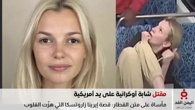 إيرينا زاروتسكا