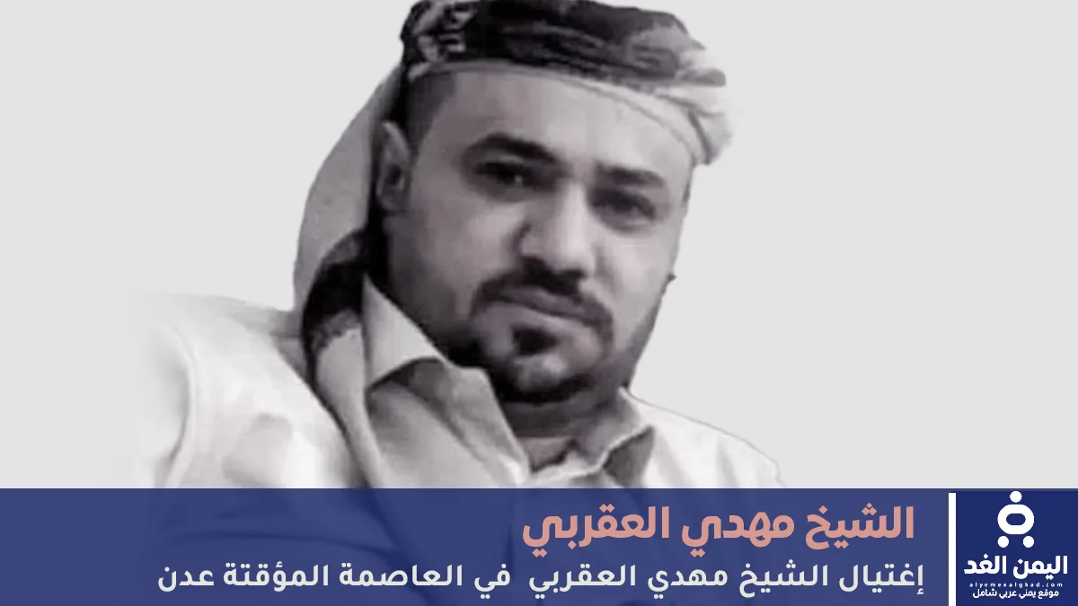 الشيخ مهدي العقربي