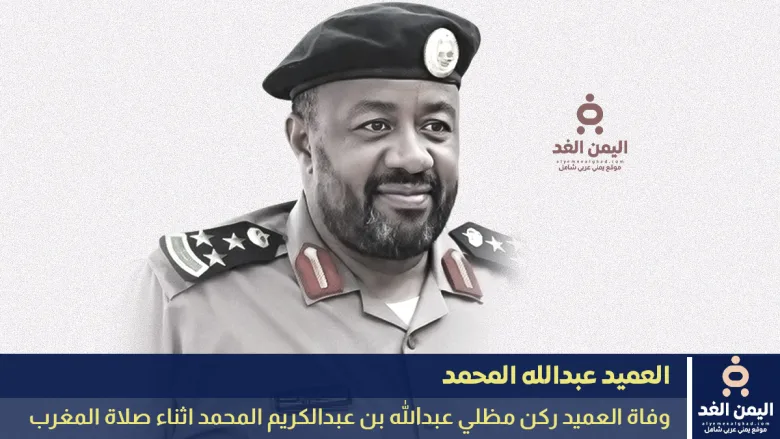 عبدالله بن عبدالكريم المحمد