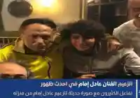 هل صور عادل إمام الاخيرة صحيحه وكم عمر الزعيم الحقيقي