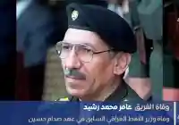 وفاة وزير النفط العراقي في عهد صدام حسين عامر محمد رشيد العبيدي في عمّان عن 86 عامًا