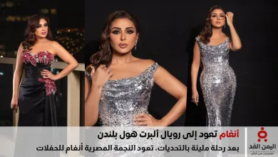 أنغام تعود إلى رويال ألبرت هول بلندن في أمسية استثنائية 23 سبتمبر