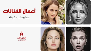 أعمار وسن ووزن الفنانات