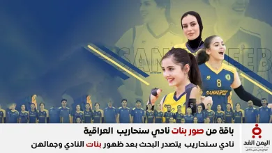 سيدات سنحاريب