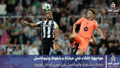 ملخص نتيجة مباراة برشلونة ونيوكاسل يونايتد في دوري أبطال أوربا ماركوس راشفورد يتميز 2 نتيجة مباراة برشلونة ونيوكاسل يونايتد