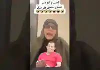 ابتسام أبو دنيا ترفع قضية ضد الصحفي فتحي بن لرزق