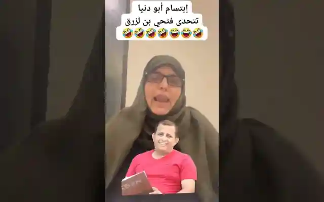 ابتسام أبو دنيا ترفع قضية ضد الصحفي فتحي بن لرزق