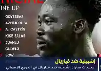 مجريات مباراة إشبيلية ضد فياريال في الدوري الإسباني