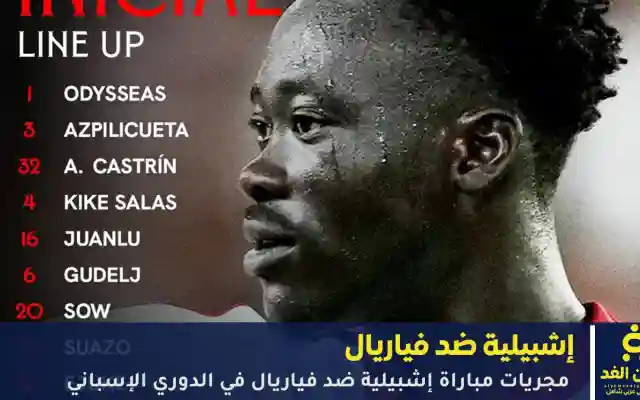 مجريات مباراة إشبيلية ضد فياريال في الدوري الإسباني
