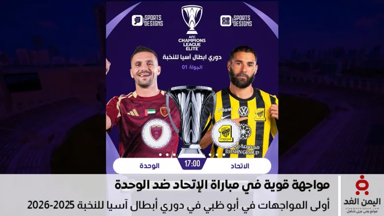 موعد مباراة الوحدة والاتحاد