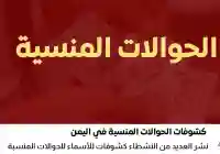 بالإسم إبحث عن حوالتك المنسية عبر دادية النجم المميز محلات الصرافة اليمنية