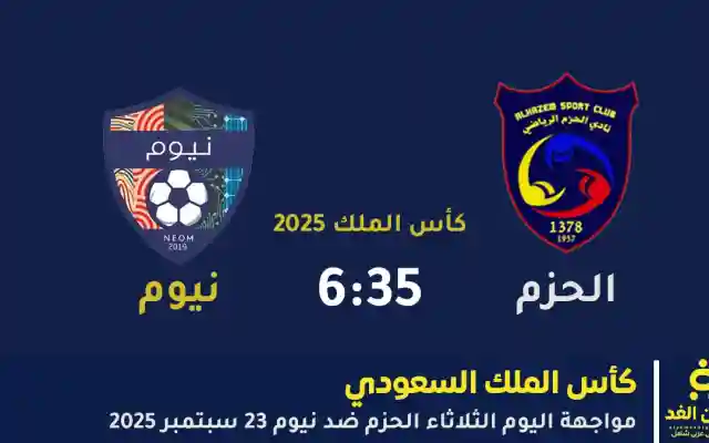 عمر السومة يفرض نيتجة مباراة الحزم ضد نيوم  ويسجل هدفين مقابل هدف