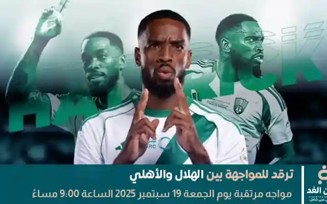 لحظة بلحظة مجريات مباراة الهلال والأهلي في الدوري السعودي 2025