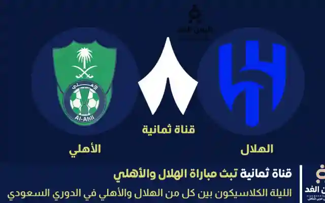 غير معقول نتيجة مباراة الهلال والأهلي 3 أهداف في شباك ياسين بولو