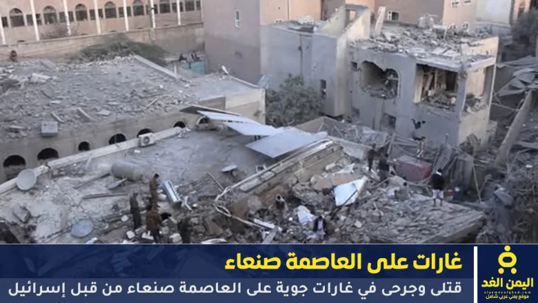غارات جوية على العاصمة صنعاء