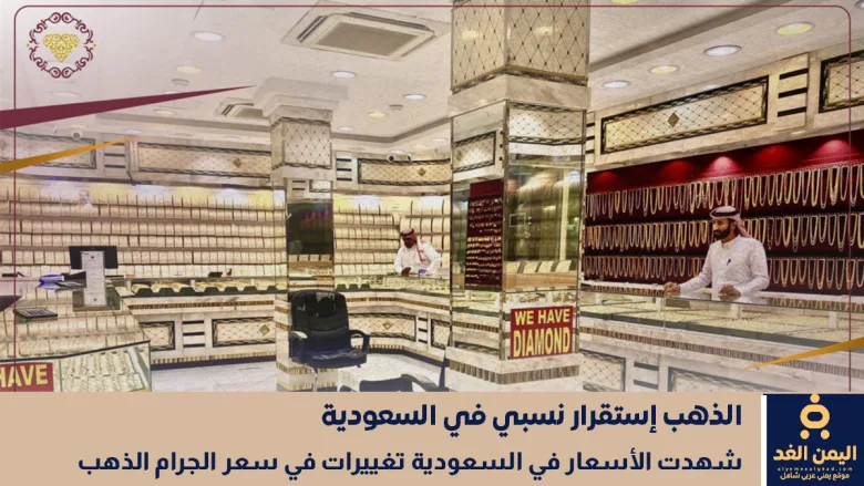 أسعار الذهب في السعودية 22 سبتمبر 2025
