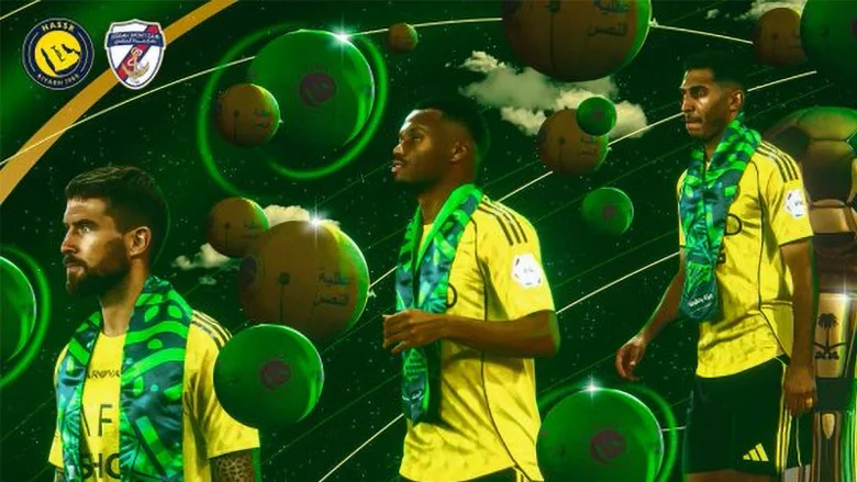 مباراة النصر وجدة في كأس الملك