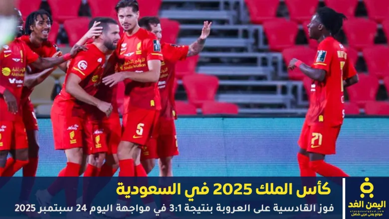 أهداف القادسية ضد العروبة