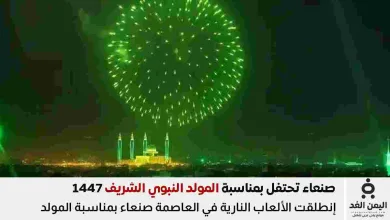 The Prophet's Birthday 1447