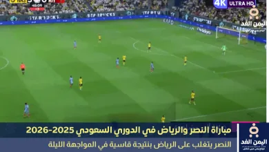 نتيجة مباراة النصر والرياض