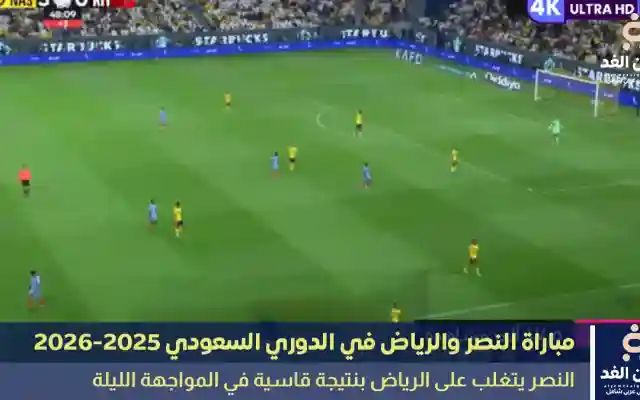 اهداف ملخص نتيجة مباراة النصر والرياض  في الدوري السعودي 5:1