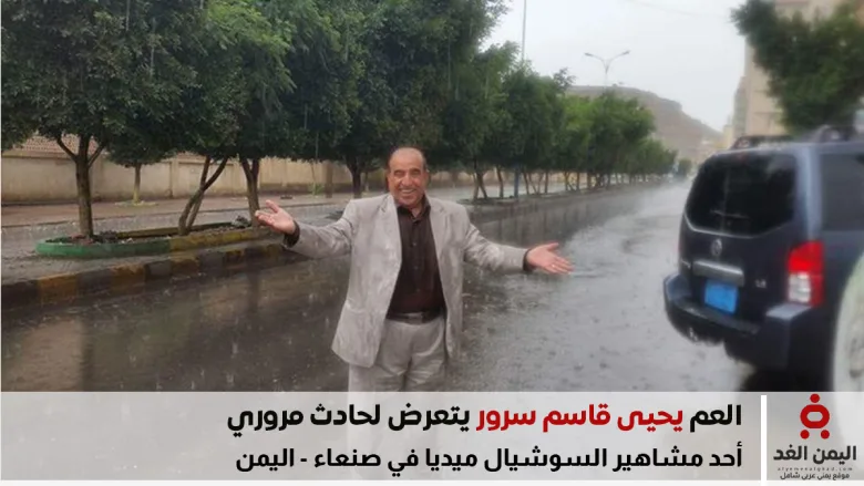 يحيى قاسم سرور