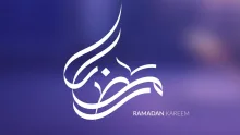 رمضان في اليمن 2026