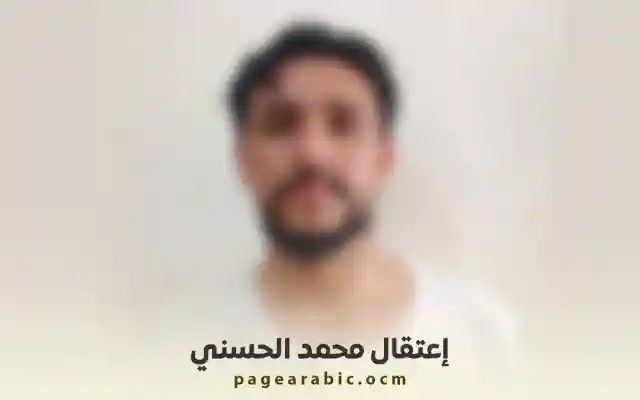 اعتقال صانع المحتوى محمد الحسني في عدن ومصادرة أجهزته