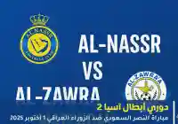 النصر يتفوق على الزوراء بثنائية نظيفة في بغداد ويعتلي صدارة المجموعة الرابعة