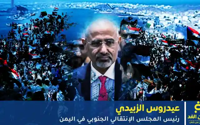 عيدروس الزبيدي بين الجنوب والدولة الاتحادية: أين يتجه الرجل الأقوى في عدن؟