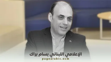 basambarack | لبنان: سبب وفاة بسام براك الإعلامي اللبناني