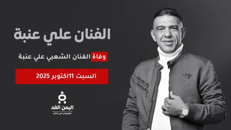 deat ali enaba | سبب وفاة الفنان علي عنبة بعد ازمة صحية في مصر بعد تأكيد الخبر من يحيى عنبه شقيقة