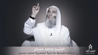 مرض محمد حسان الداعية المصرية