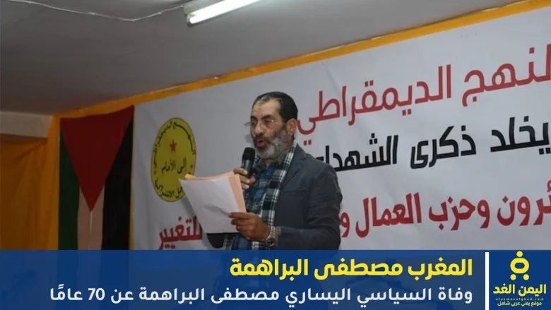 مصطفى البراهمة