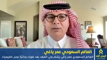 العالم السعودي عمر ياغي