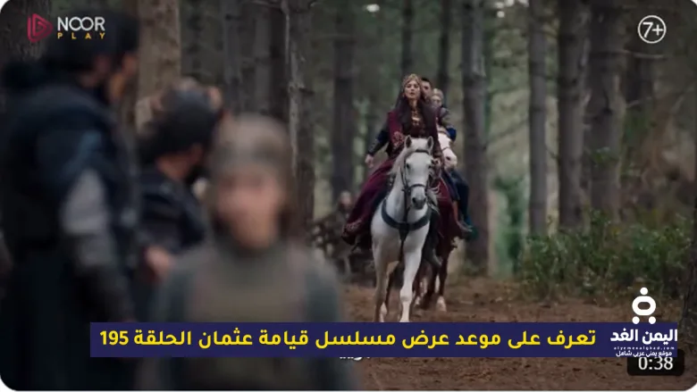 مسلسل قيامة عثمان الحلقة 195