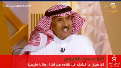 اللواء سعد الخليوي