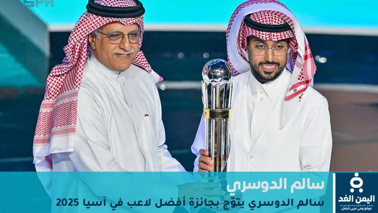 سالم الدوسري