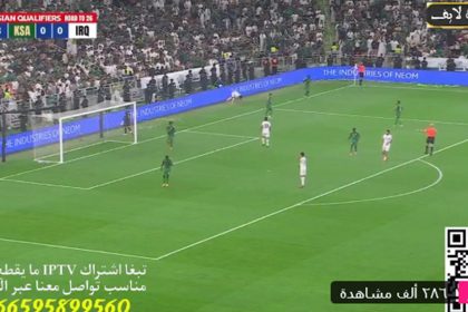 مباراة السعودية والعراق