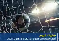 عاجل (تحديث لحظي) | مباراة العراق ضد Norway – GROUP STAGE