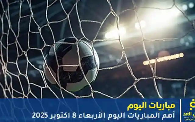 عاجل (تحديث لحظي) | مباراة العراق ضد Norway – GROUP STAGE