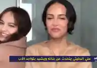 علي البخيتي ينشر فيديو لبناته ويعلق: “توجان وجوليا سبب إفلاسي وبهجتي في الحياة”