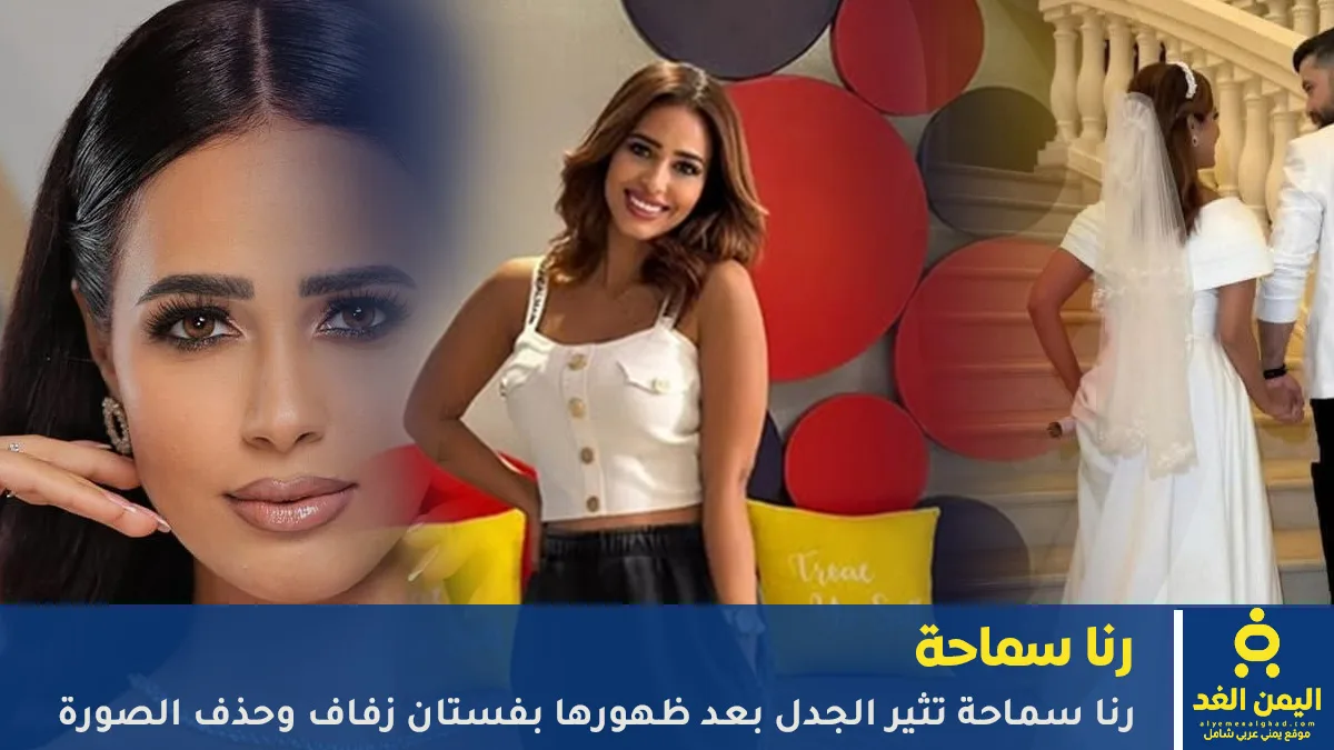 رنا سماحة تثير الجدل بفستان زفاف بعد انفصالها عن سامر أبو طالب.. ما القصة الكاملة