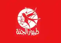 تردد قناة طيور الجنة 2026 على نايل سات وعرب سات