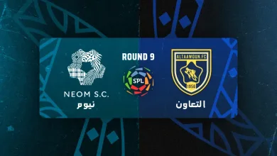 موعد مشاهدة مباراة التعاون ضد نيوم الجولة التاسعة في الدوري السعودي 2025 16 مباراة التعاون ضد نيوم