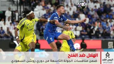 ملخص نتيجة مباراة الهلال والفتح من دوري روشن للدوري السعودي 18 مباراة الهلال والفتح