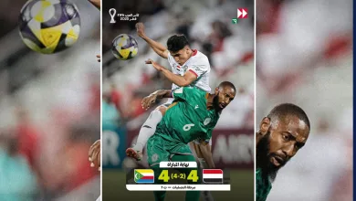 جزر القمر يحقق مفاجأة تاريخية ويقصي اليمن من تصفيات كأس العرب 10 مباراة اليمن وجزر القمر