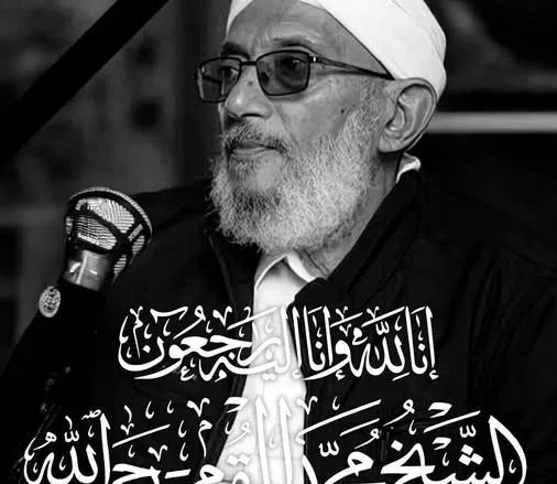 الشيخ المهندس محمد المقرمي