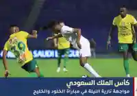 الخلود يتقدم متابعة لحظة بلحظة مشاهدة نتيجة مباراة الخلود والخليج في كأس الملك