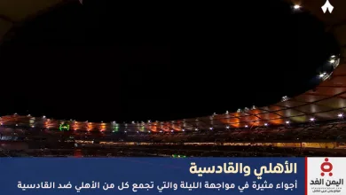 عبر تردد قناة ثمانية موعد مشاهدة مباراة الأهلي والقادسية اليوم الجمعة 28 نوفمبر 2025 5 مباراة الأهلي والقادسية